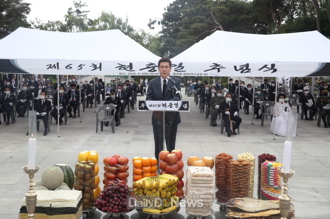  포항시, 제65회 현충일 추념행사 거행