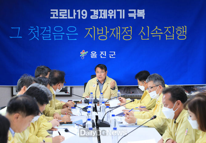 울진군, 상반기 지방재정 신속집행 점검회의 개최