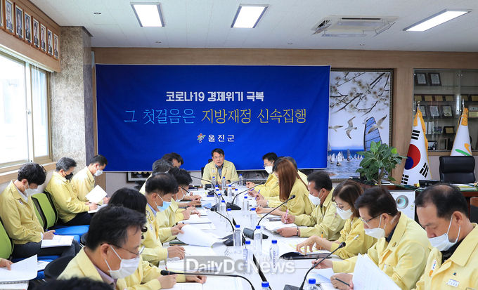 울진군, 상반기 지방재정 신속집행 점검회의 개최