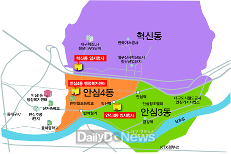 대구 동구청은 오는 7월 6일부터 안심3·4동을 안심3동, 안심4동, 혁신동으로 분동(分洞)한다. (사진=동구청 제공)