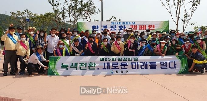 사진제공 칠곡군