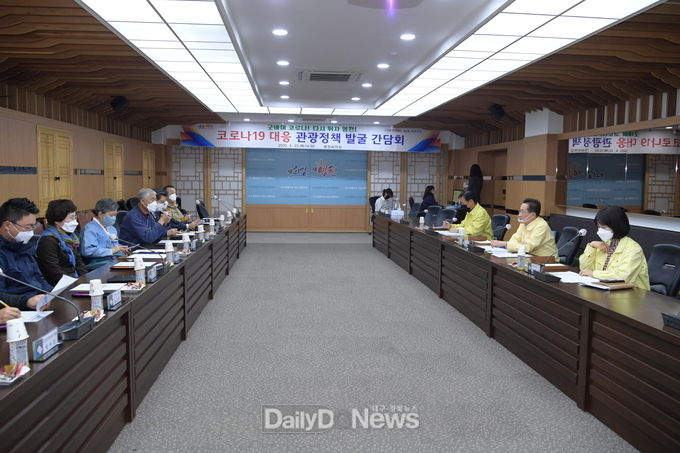 영천시 코로나19 대응 관광정책 발굴 간담회