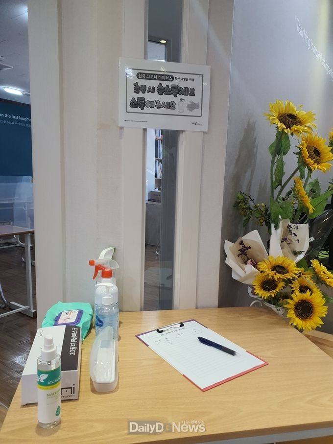 사진제공 경상북도교육청