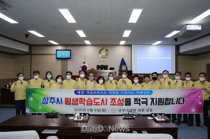 상주시의회