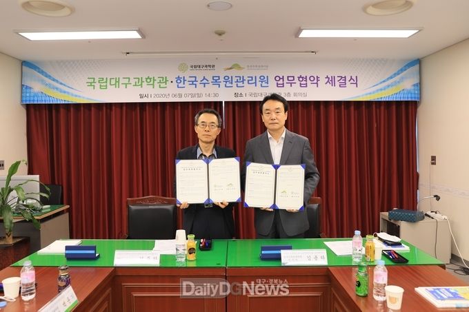 사진제공 한국수목원관리원
