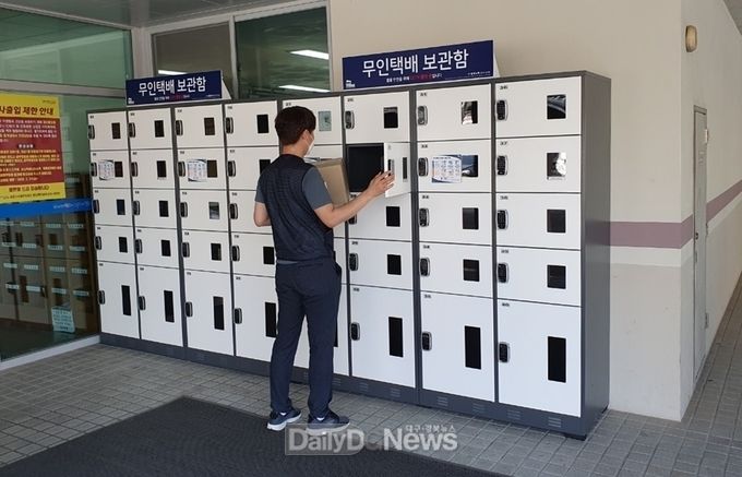 포항시 청사에 비대면 무인택배시스템 설치