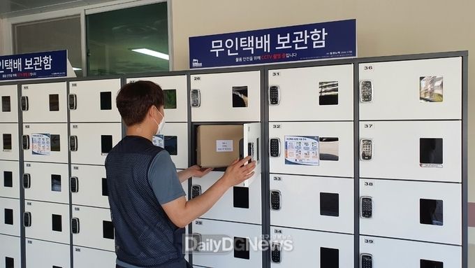 포항시 청사에 비대면 무인택배시스템 설치