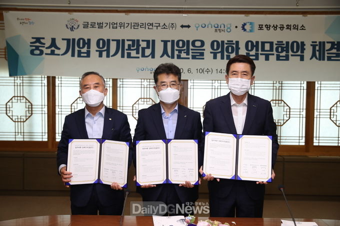 기업위기관리 지원을 위한 업무협약 체결