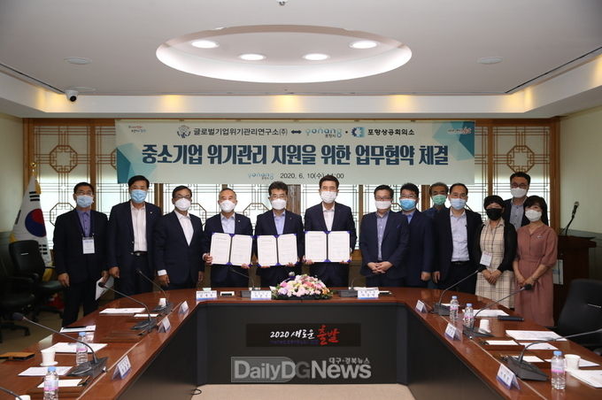 기업위기관리 지원을 위한 업무협약 체결
