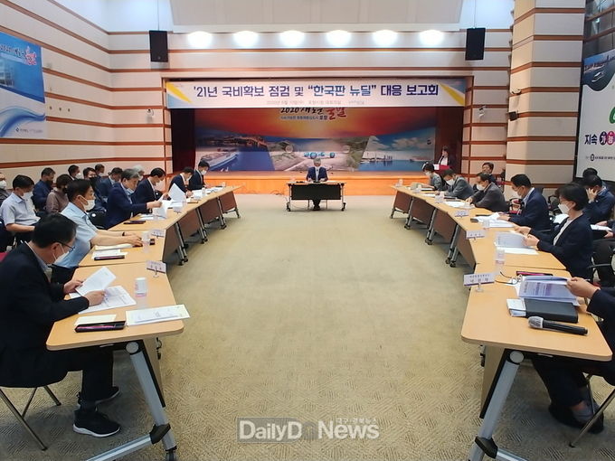 2021년 국비확보 점검 및 ‘한국판 뉴딜’ 대응 보고회 개최