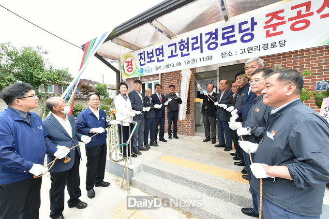 청송군, 진보면 고현리경로당 준공