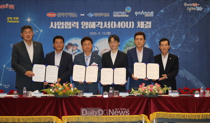 포항시, 한미사이언스와 스마트 헬스케어 3,000억 규모 사업협력