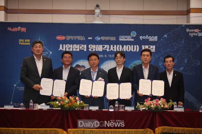 한미사이언스·경상북도·대구경북경제자유구역청·포항시가 15일 오후 2시 포항시청에서 스마트 헬스케어 인프라 구축을 위한 3,000억 원 규모의 사업협력 양해각서(MOU)를 체결하고 있다. (좌측부터 장경식 도의회 의장, 김진현 경자청장 직무대리, 이철우 도지사, 임종윤 한미사이언스 대표이사, 이강덕 포항시장, 서재원 포항시의장). (사진=경자청 제공)