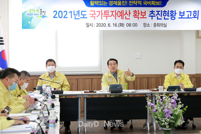 2021년 국가투자예산 확보 추진현황 보고회