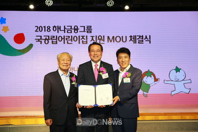울진군, 하나금융그룹 국공립어린이집 공모 2년 연속 선정 민관협력 지원사업비 15억 확보