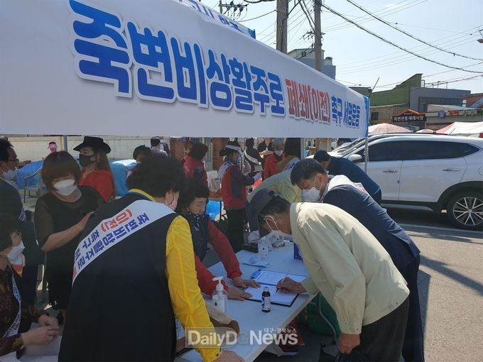 울진범대위, 국민권익위원회에 “죽변비상활주로 폐쇄(이전) 촉구 서명부”전달 및 건의