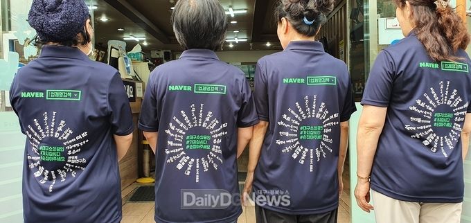 대구·경북 외식업체들이 '대구 소상공인 가치삽시다. 손잡아주세요' 공동마케팅을 진행하고 있는 업장의 유니폼 모습. (사진=대구가톨릭대 외식CEO과정 총동문회 제공)