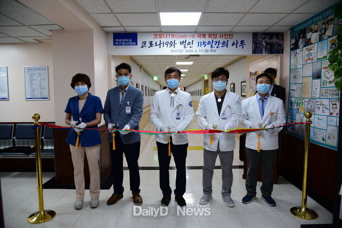 코로나19 극복 희망 사진전 커팅식에 참석한 대구동산병원 운영진. (왼쪽부터 정인자 간호부장, 채용운 행정부장, 서영성 병원장, 김진환 진료부장, 여상목 내과장). (사진=계명대 대구동산병원 제공)