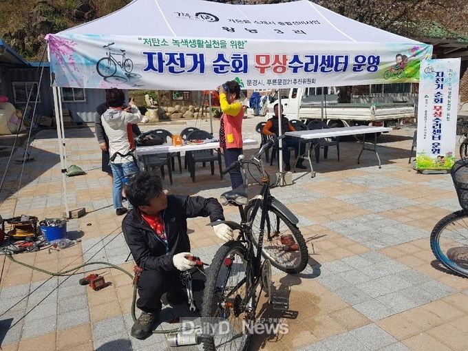 사진제공 문경시