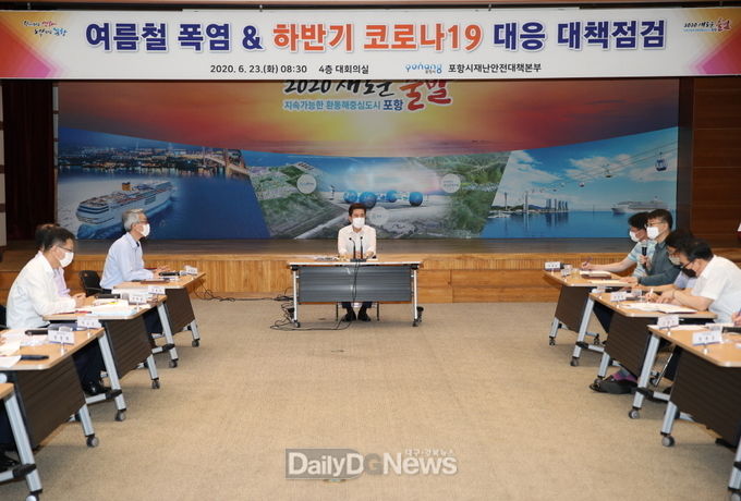 여름철 폭염 및 하반기 코로나19 대응 대책 점검회의