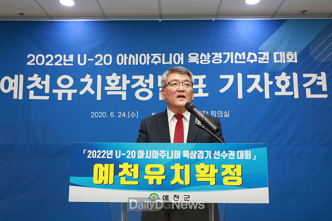 사진제공 예천군