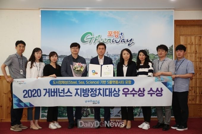 이강덕 포항시장 거버넌스 지방정치대상 우수상 수상
