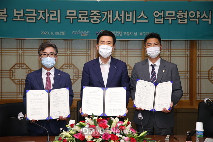 포항시, 행복 보금자리 무료중개서비스 실시