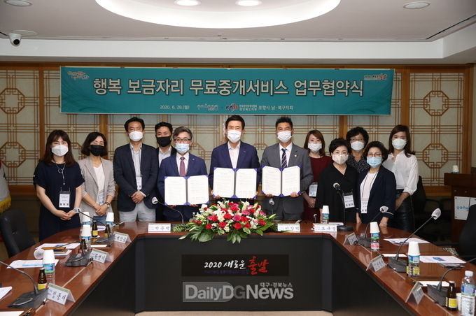 포항시, 행복 보금자리 무료중개서비스 실시