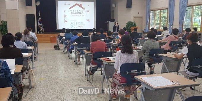 농촌여성 전문기능 교육으로 정리수납 과정 교육