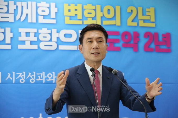 이강덕 포항시장, 민선7기 2년 성과와 향후 계획 발표