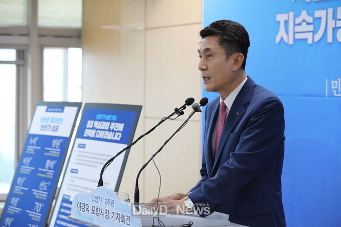 이강덕 포항시장, 민선7기 2년 성과와 향후 계획 발표