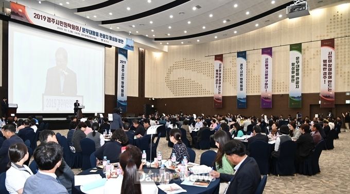 경주시민원탁회의 성료