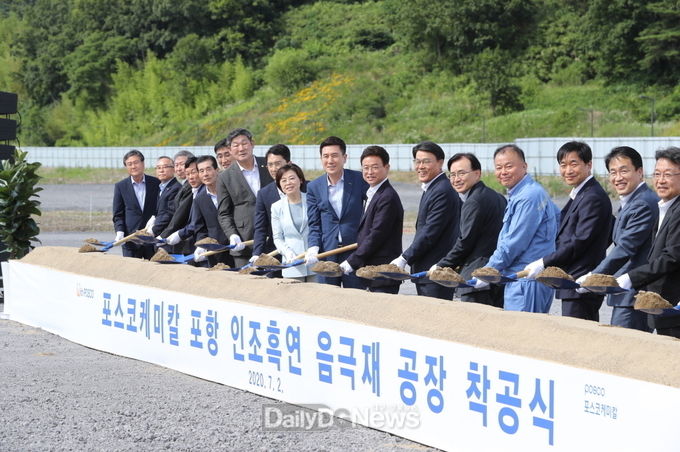 ㈜포스코케미칼, 포항블루밸리국가산단에 이차전지음극재 공장 착공