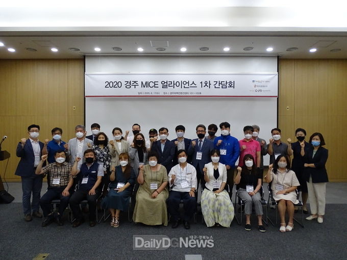 하이코, 경주 MICE 얼라이언스 지원사업 추진으로 지역상생 도모