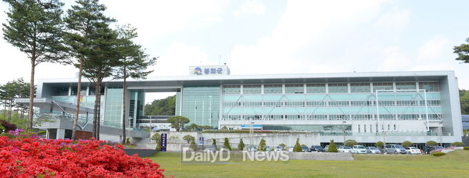 봉화군청 전경