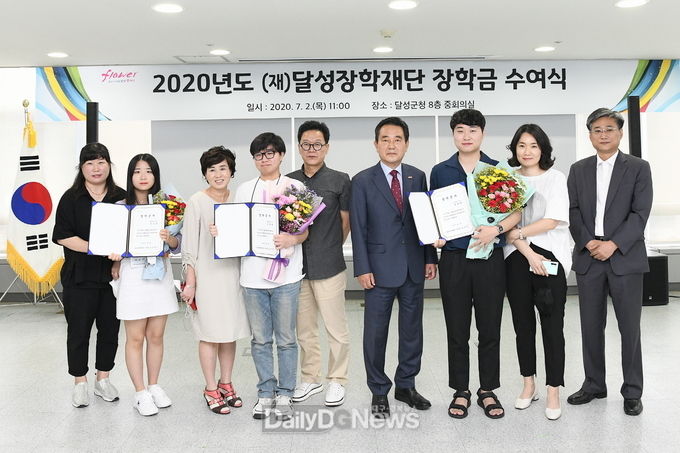2020년도 (재)달성장학재단 장학금 수여식 모습. (사진=달성군 제공)