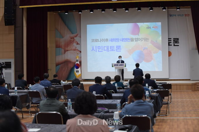 새희망 새영천 시민대토론회