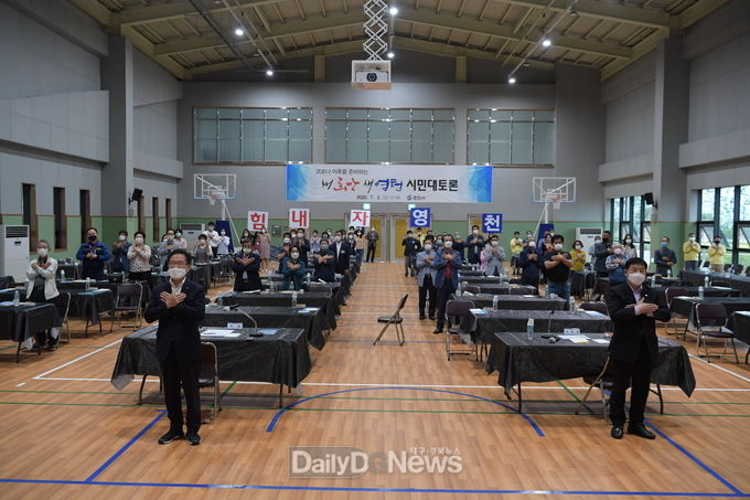 새희망 새영천 시민대토론회
