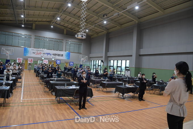 새희망 새영천 시민대토론회