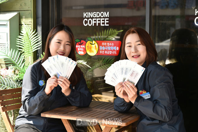 청송군, 청송사랑화폐로 지역경제 활성화 이끌어