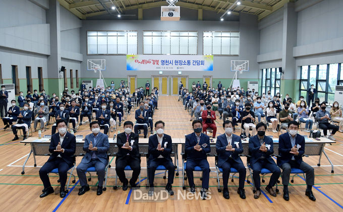 다시뛰자 경북! 영천시 현장 소통 간담회 가져