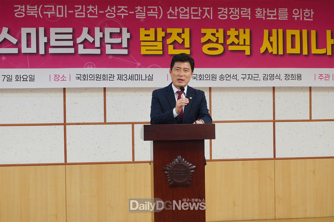 구자근 의원