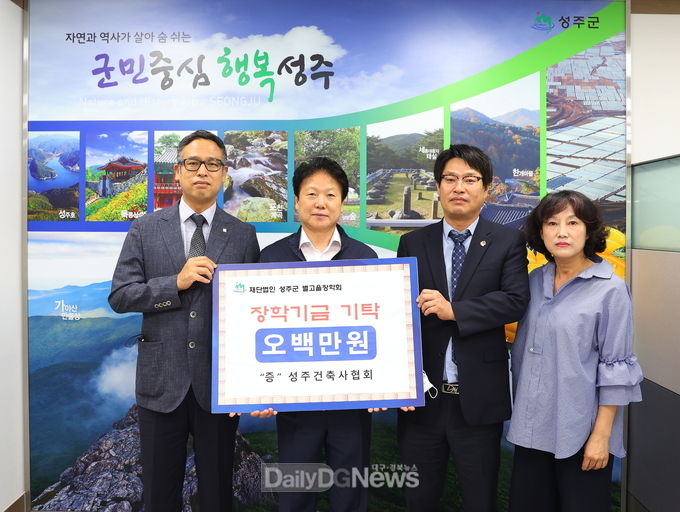 사진제공 성주군