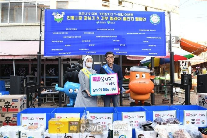 영주시, ‘가치삽시다!’ 기부릴레이에 시민들의 큰 호응 이어져 1(Y-세일 전통시장 장보기 행사에 참석해 기부릴레이를 하는 장욱현 영주시장