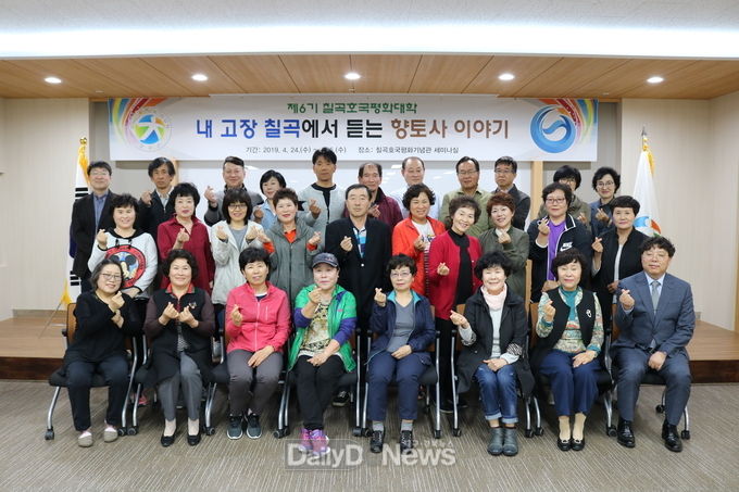 사진제공 칠곡군
