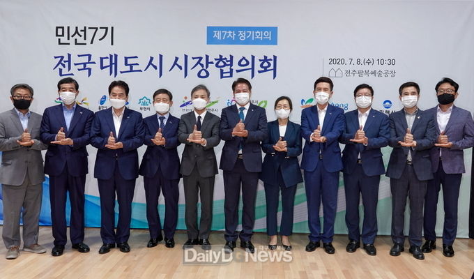 이강덕 포항시장이 8일, 전주에서 개최된 ‘전국대도시시장협의회 제7차 정기회의’에 참석해 인구 50만 이상 대도시 특례시로 인정해야한다고 밝혔다