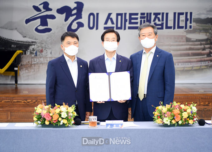사진제공 문경시