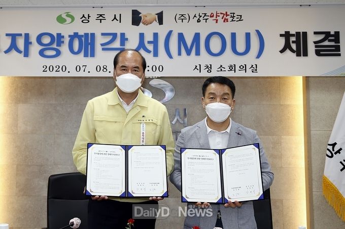 사진제공 상주시