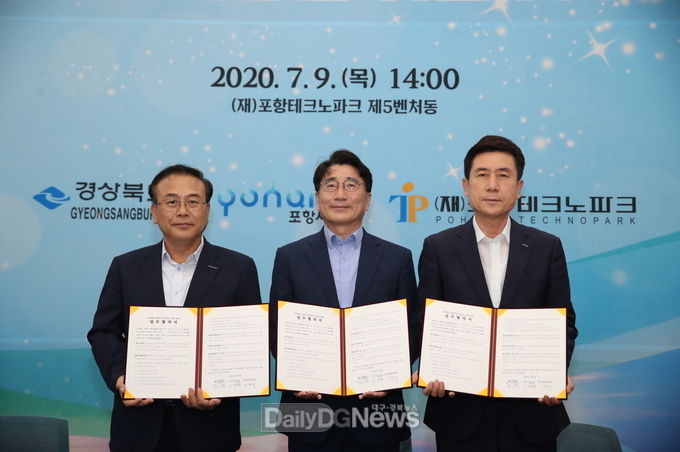 포항시, 원자력 에너지분야 특화전략산업 육성 협약 체결