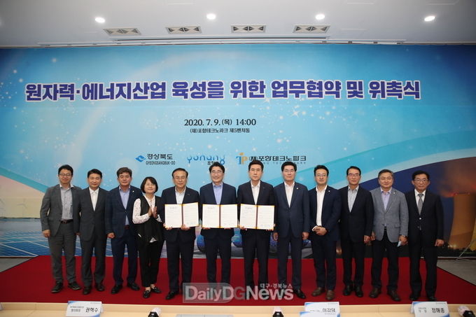 포항시, 원자력 에너지분야 특화전략산업 육성 협약 체결